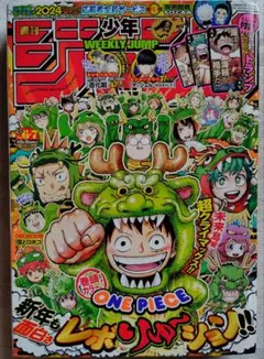 週刊少年ジャンプ 1999年22・23号 - メルカリ