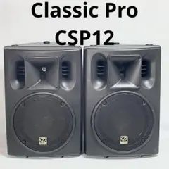 2026年最新】classic pro csp15の人気アイテム - メルカリ