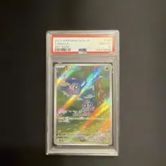 2026年最新】モンジャラ psa 10の人気アイテム - メルカリ
