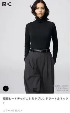 ユニクロc 極暖ヒートテックカシミアタートルネック　09 black