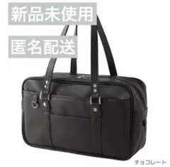 EASTBOY イーストボーイ 合皮スクールバッグ チョコレート 新品未開封品