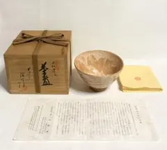 原田隆峰作 萩焼茶碗 木箱あり / 茶事 茶道具 道具 ] - 道具 萩焼 原田隆峰造 茶碗（共箱） | ネットショップ圭