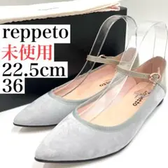 レペット　クレメンス　フラット　パンプス　22.5cm コンビレザー　ストラップのサムネイル