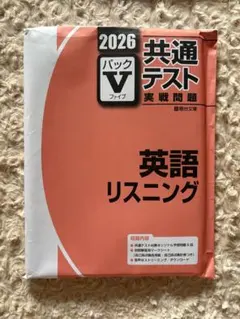 2026年最新】駿台Vパックの人気アイテム - メルカリ