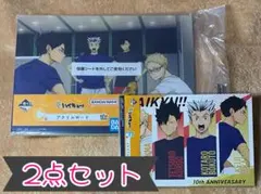 【未開封品】一番くじ ハイキュー‼︎ 10周年 C賞 F賞 赤葦 木兎 黒尾 月島