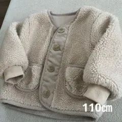 韓国子供服　ボアブルゾン　ベージュ　110 男女兼用　送料無料