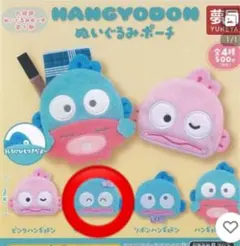 ハンギョドンぬいぐるみポーチ　サクラ