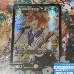 エメラルーダ　プロモ　２枚　ドラゴン娘 エメラルーダ プロモ ドラゴン娘 - メルカリ