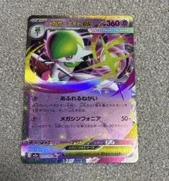 メガサーナイトex RR MEGA ハイクラスパック MEGAドリームex 0…