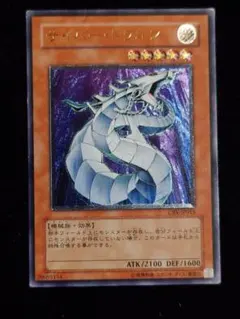 Y*u様 極美品〜完美品級　サイバー・ドラゴン　レリーフ　アルティメット　遊戯王 遊戯王 OCG サイバー・ドラゴン レリーフ アルティメットレア サイバー