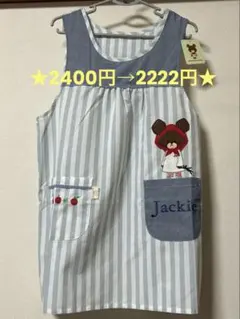 ★新品★くまのがっこう ジャッキー 保育士エプロン しまむら M〜L