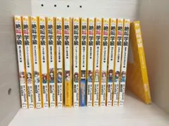 絶叫学級 全16巻セット