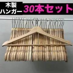 2026年最新】ハンガー 木製の人気アイテム - メルカリ