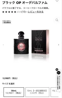 Yves Saint Laurent BLACK OPIUM 30ml