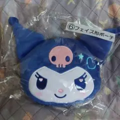 サンリオ 当たりくじ クロミ フェイス形ポーチ