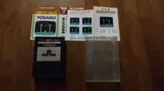 カセットビジョンきこりの与作 YOSAKU