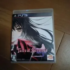テイルズ オブ ベルセリア