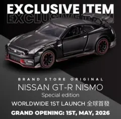 2026年最新】トミカ gt-r nismoの人気アイテム - メルカリ