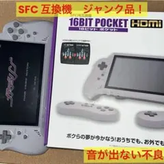 2026年最新】16bit pocket hdmiの人気アイテム - メルカリ