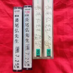 2026年最新】長尾弘先生の人気アイテム - メルカリ