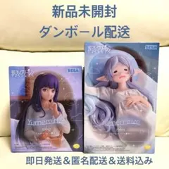 葬送のフリーレン フィギュア Yumemirize～眠り～フリーレン フェルン