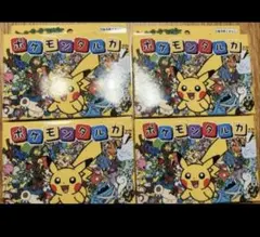 新品未開封 ポケモン ババ抜き 赤 青 ポケモンタルカ 計3個セット