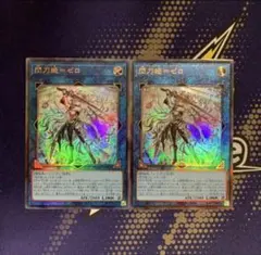 遊戯王 閃刀姫=ゼロ レリーフ アルティメット 3枚セット - メルカリ