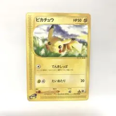 2026年最新】ピカチュウ016の人気アイテム - メルカリ