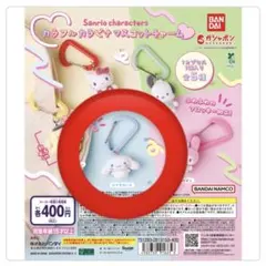 サンリオ カラフルカラビナマスコットチャーム シナモンロール