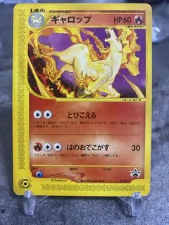 【未開封】　ポケモンカード　eカード　ギャロップ　プロモ⑥ 2026年最新】ギャロップ ポケモンカード プロモの人気アイテム - メルカリ