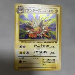 ミカンのサンダース ○ ポケモンカード☆VS 030/141 - メルカリ