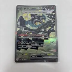 オーガポン いしずえのめんex SAR SV6 変幻の仮面 128/101