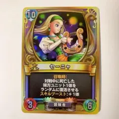 ドラゴンクエストライバルズ　決意の聖賢セーニャ ドラゴンクエストライバルズ 決意の聖賢セーニャ セーニャ 効果