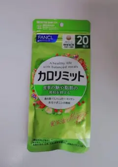 ☆未開封☆ファンケルFANCL カロリミット 20回分 ダイエットサプリのサムネイル