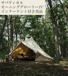 2026年最新】モーニンググローリーtcの人気アイテム - メルカリ