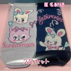 【新品】SWIMMER 靴下 2足セット ②のサムネイル