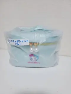 メゾピアノ　一番くじ　②バニティポシェット　ブルー　未開封