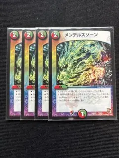 メンデルスゾーン ugc 1枚 - メルカリ