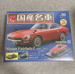 2026年最新】国産名車コレクション 1/24 フェアレディの人気アイテム