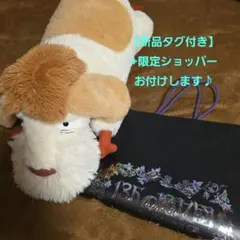 【新品タグ付】ジブリパーク ハウルの動く城 ヒン ぬいぐるみ　13人の魔女団