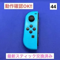 【最安値】JOY-CON（L）ネオンブルージョイコン左