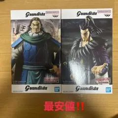 キングダム Grandista 桓騎 騰フィギュア 2種セット - メルカリ