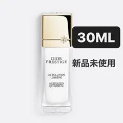 最安値 ディオール プレステージホワイト リンクルセラムルミエール 30ml