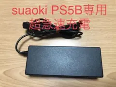 2026年最新】suaoki ポータブル電源 PS5Bの人気アイテム - メルカリ