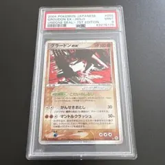 2026年最新】グラードンex psa9の人気アイテム - メルカリ