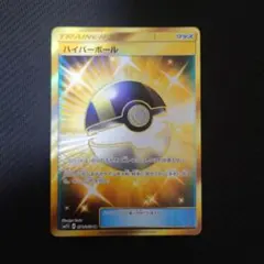 2025年最新】ハイパーボール ur smの人気アイテム - メルカリ