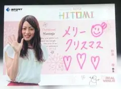 BBM 野瀬瞳 直筆 サイン カード クリスマス メッセージ venus 女子