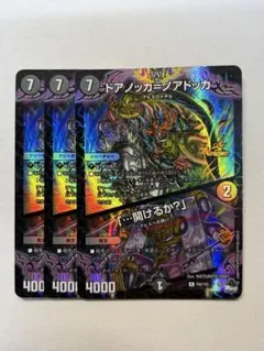 ドアノッカノアドッカ 「開けるか？」 プロモ 4枚 - メルカリ