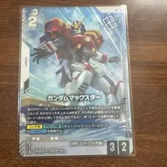ガンダムカードゲーム ガンダムマックスター　パラレル1枚