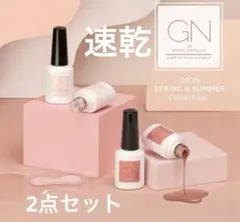 GNマニュキア♯022シナモンのサムネイル